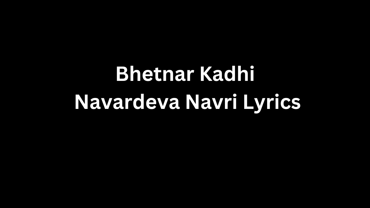 Bhetnar Kadhi Navardeva Navri Lyrics
